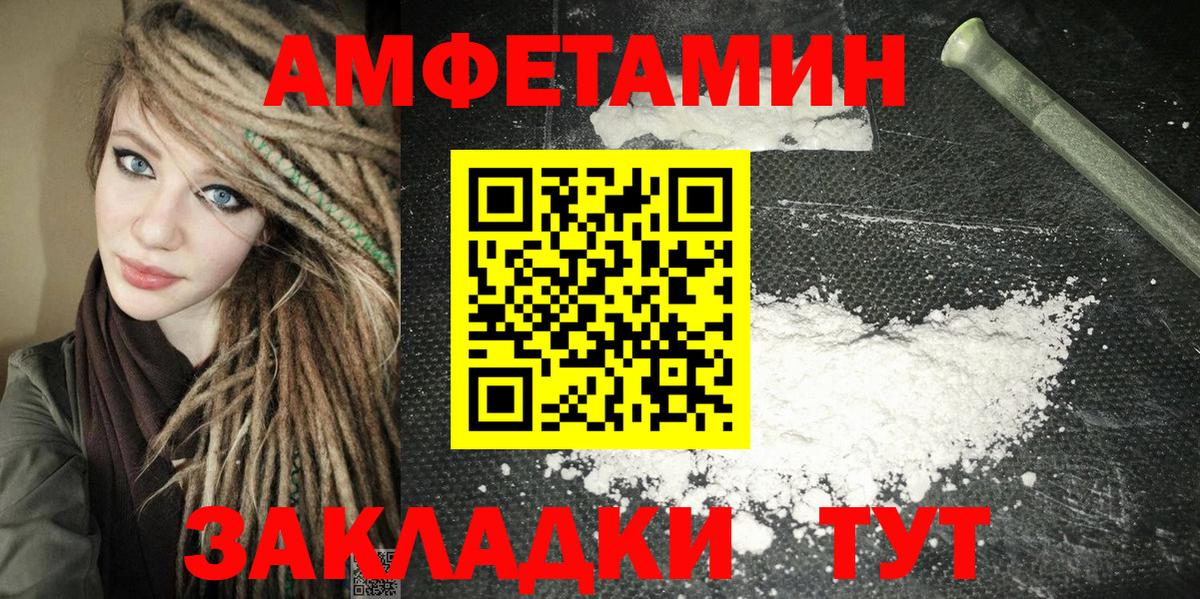 АМФЕТАМИН 97% Коркино
