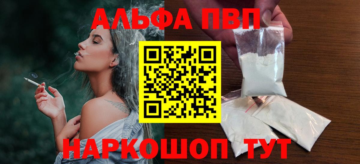 Alpha PVP СК КРИС Коркино