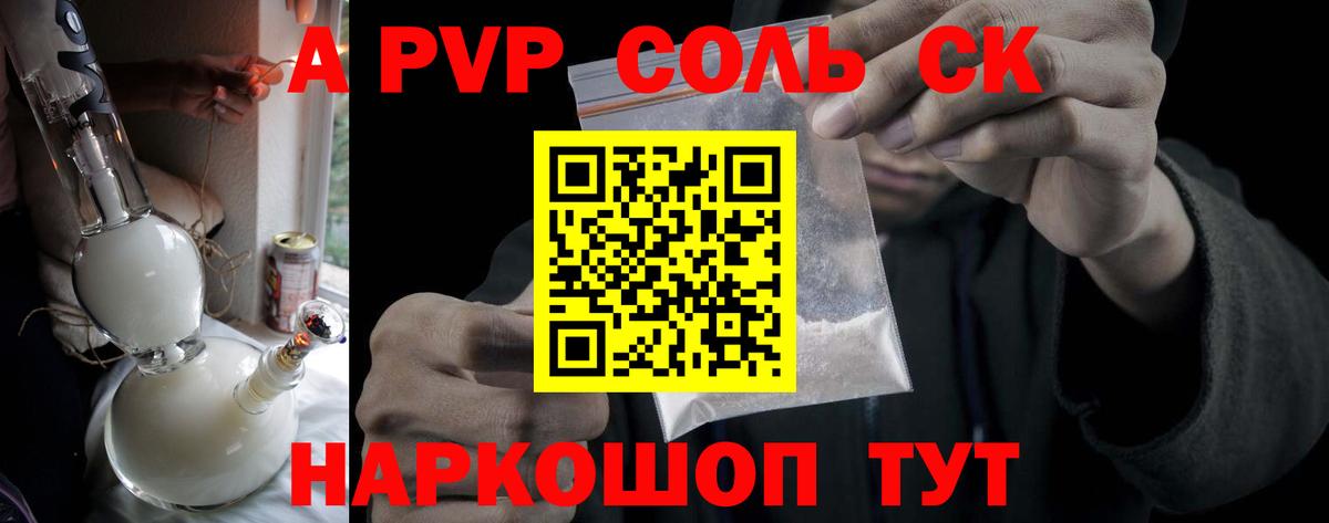 Коркино  APVP VHQ  Вход с VPN  Alpha PVP  Alpha PVP Соль  Alpha PVP СК КРИС 