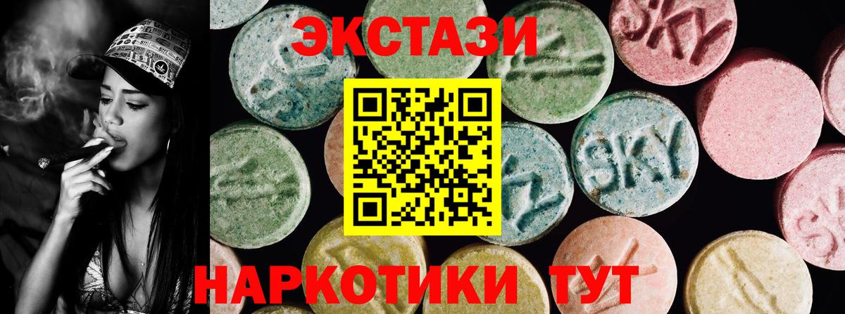 Экстази таблы  ЭКСТАЗИ  Коркино  Вход с VPN 