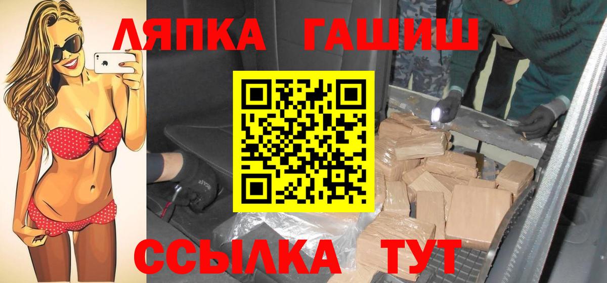 ГАШ гашик Коркино