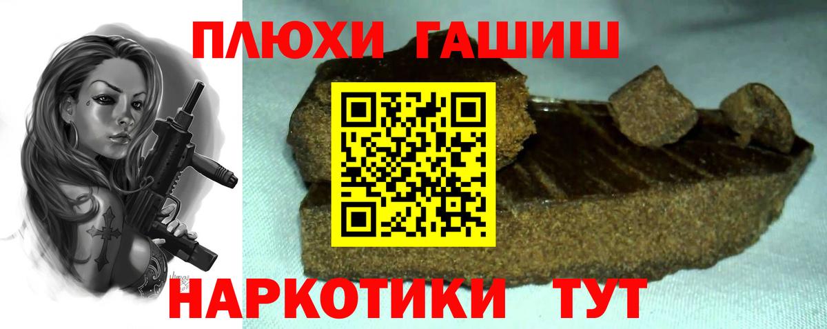 ГАШ Premium  Вход с VPN  ГАШИШ VHQ  Коркино 