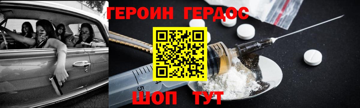 Коркино  Героин белый  ГЕРОИН  Вход с VPN 