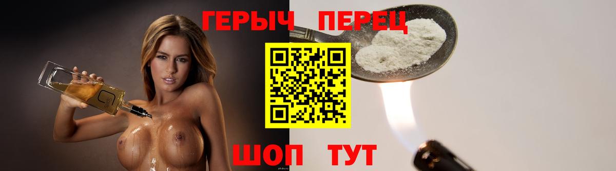 ГЕРОИН гречка Коркино