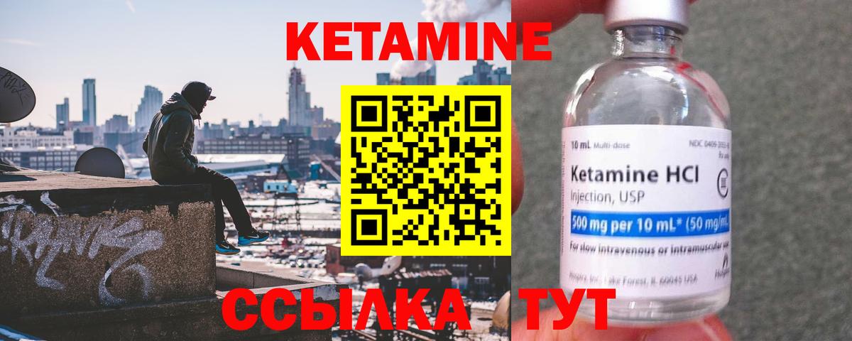 КЕТАМИН VHQ  КЕТАМИН VHQ  Вход с VPN  Коркино 