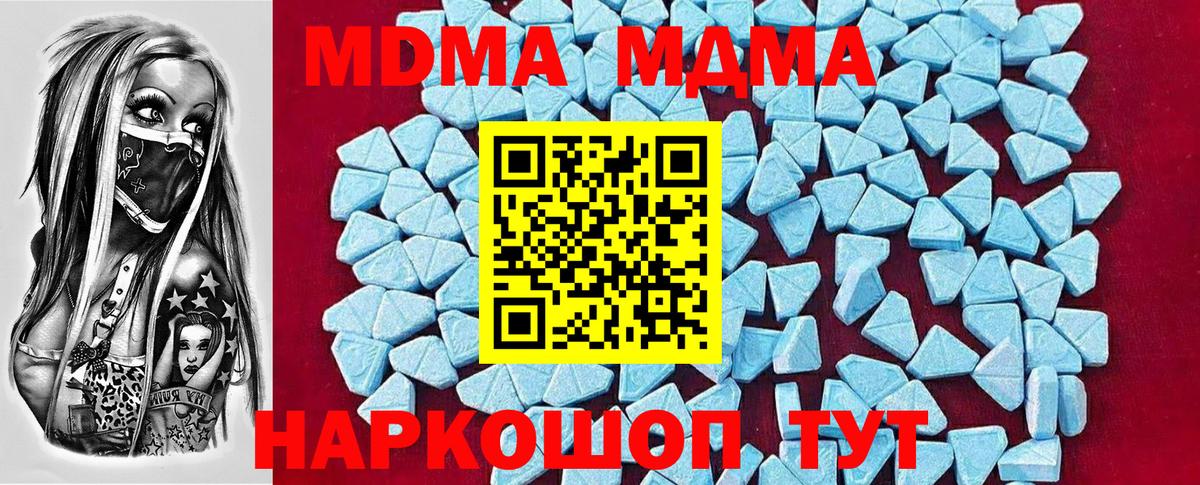 МДМА crystal Коркино