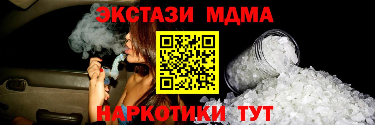 МДМА crystal  Вход с VPN  МДМА  Коркино  МДМА Molly 