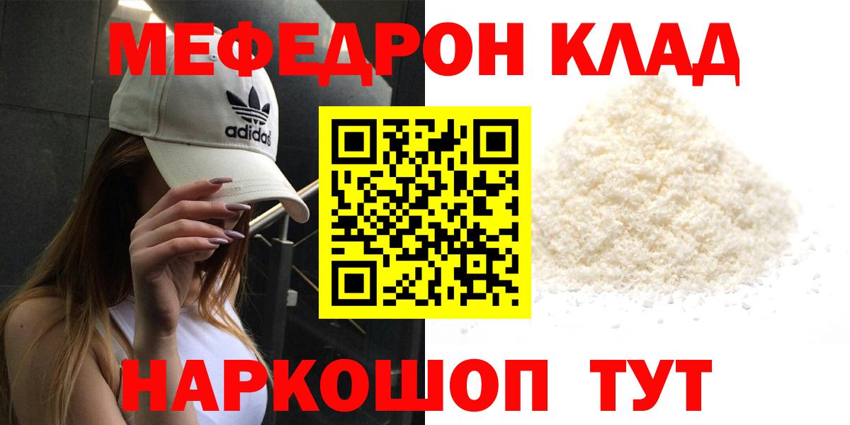 Меф кристаллы Коркино