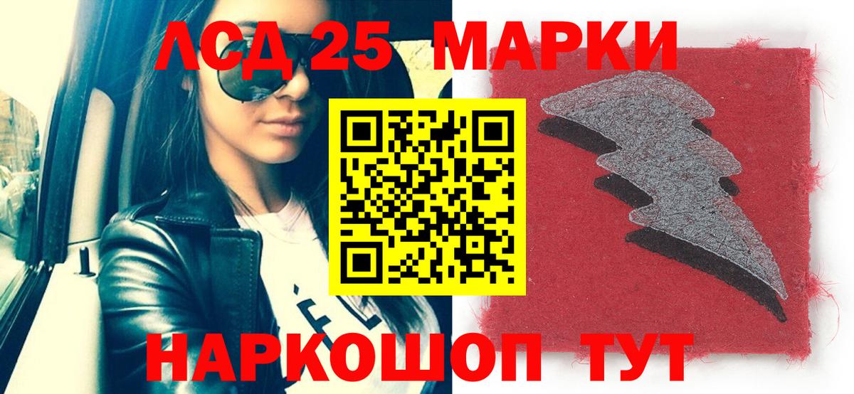 Марки N-bome  Марки 25I-NBOMe 1,8мг  Коркино  Вход с VPN  Марки 25I-NBOMe 1,8мг 