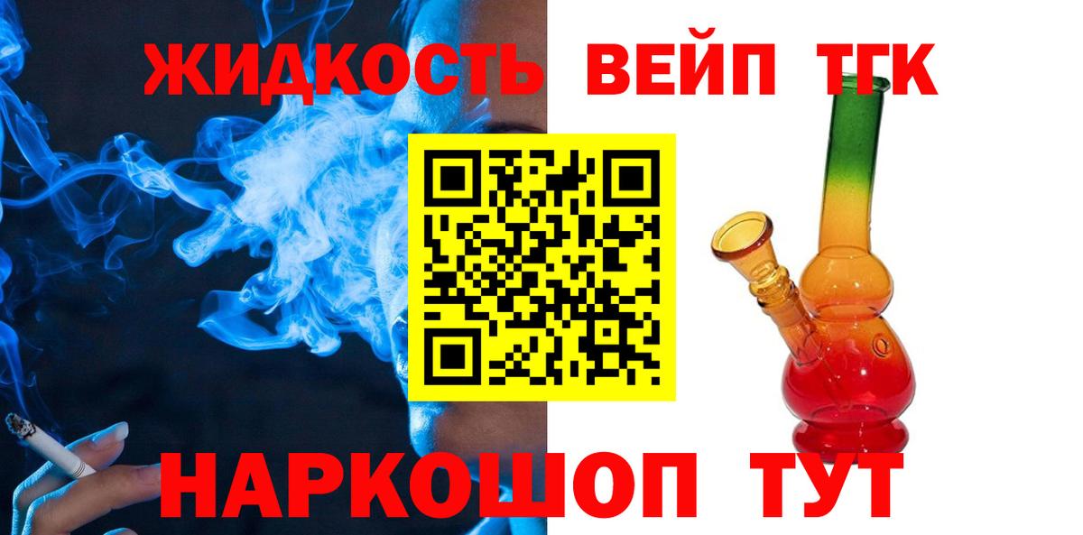 ТГК концентрат Коркино