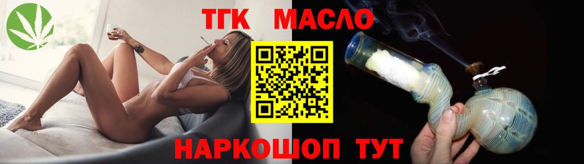 Коркино  Дистиллят ТГК концентрат  Вход с VPN 