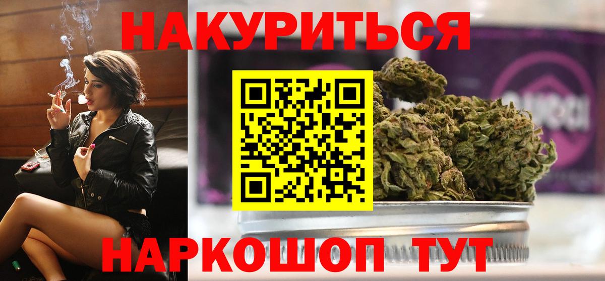 Каннабис Amnesia  Канабис план  Вход с VPN  Конопля тримм  Коркино  Бошки Шишки THC 21% 